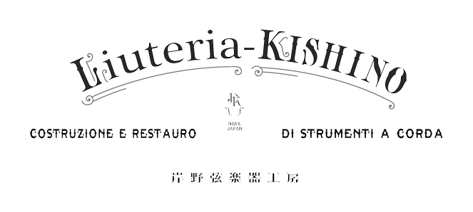 岸野弦楽器工房・株式会社Liuteria-KISHINO